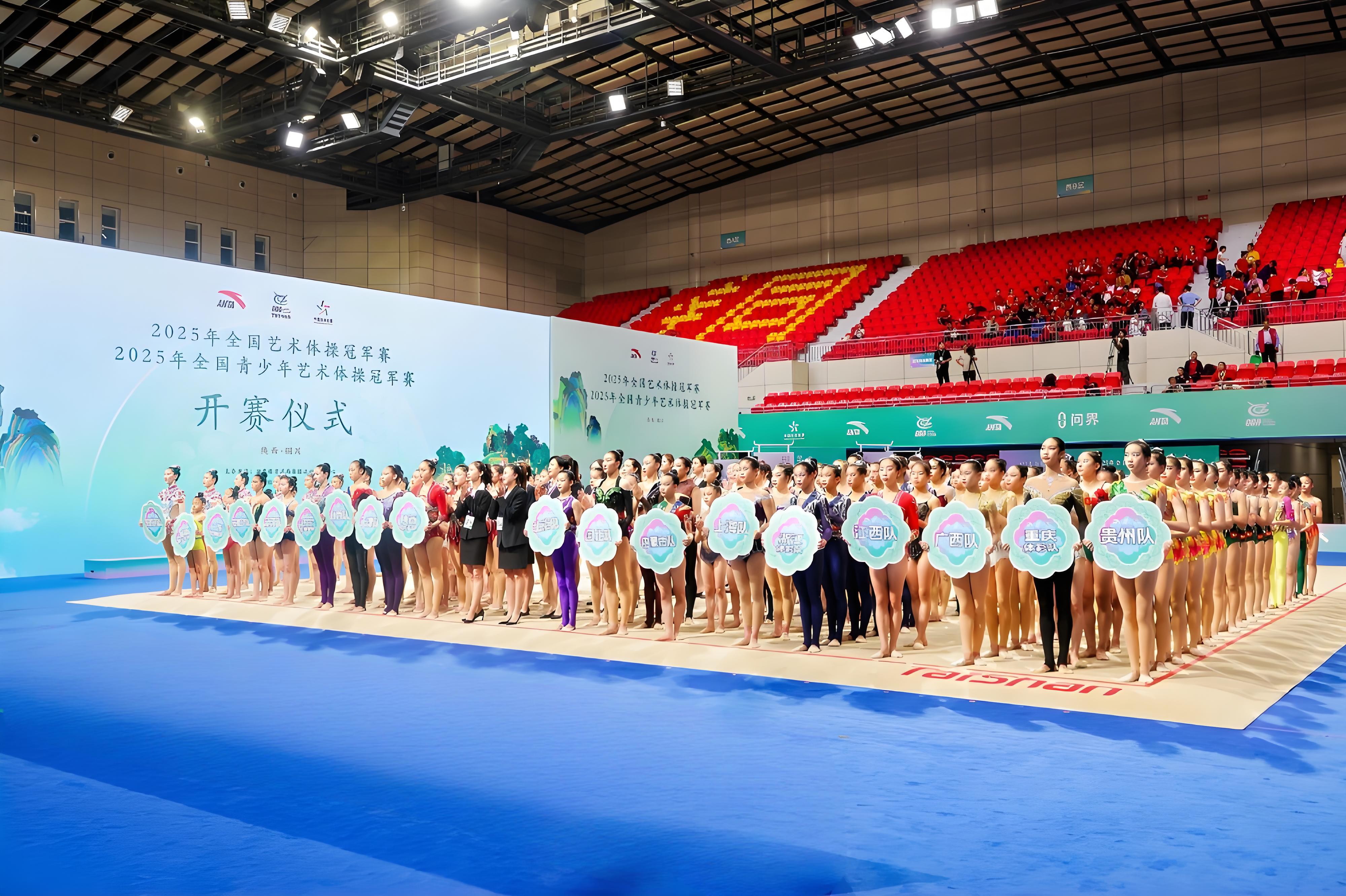 美輪美奐 | 泰山體育見(jiàn)證全國(guó)藝術(shù)體操冠軍賽精彩時(shí)刻